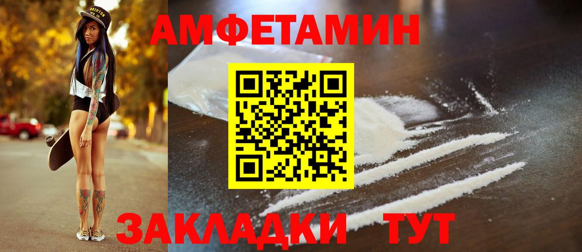 АМФ  Вход с VPN  Омск  Амфетамин 98% 