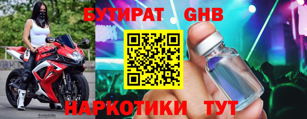 Омск  БУТИРАТ буратино  Вход с VPN 
