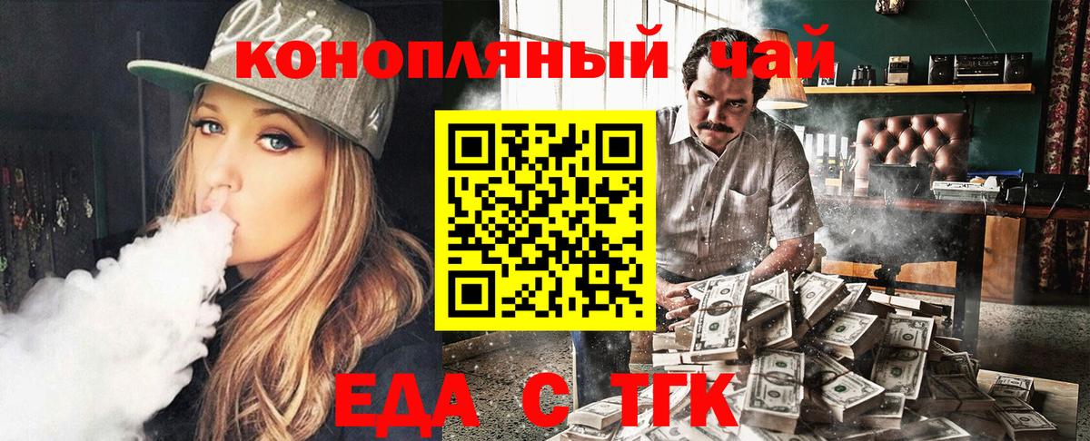 Canna-Cookies марихуана  Вход с VPN  Омск 