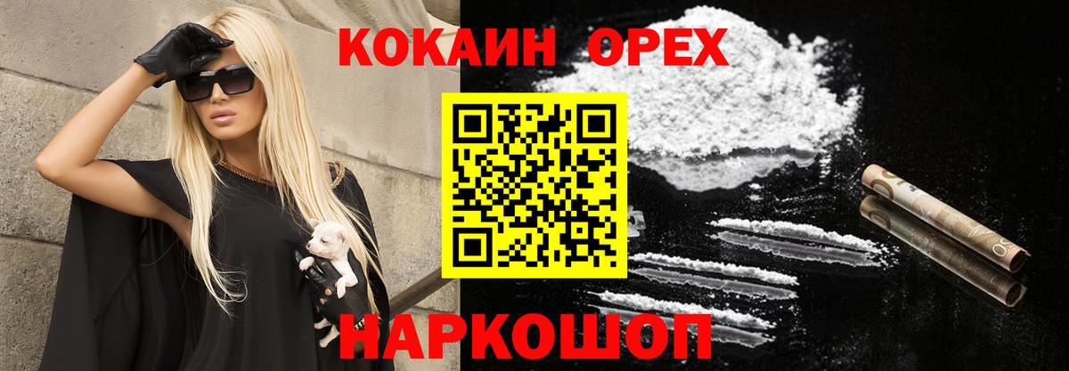 Омск  Cocaine 98%  Вход с VPN 