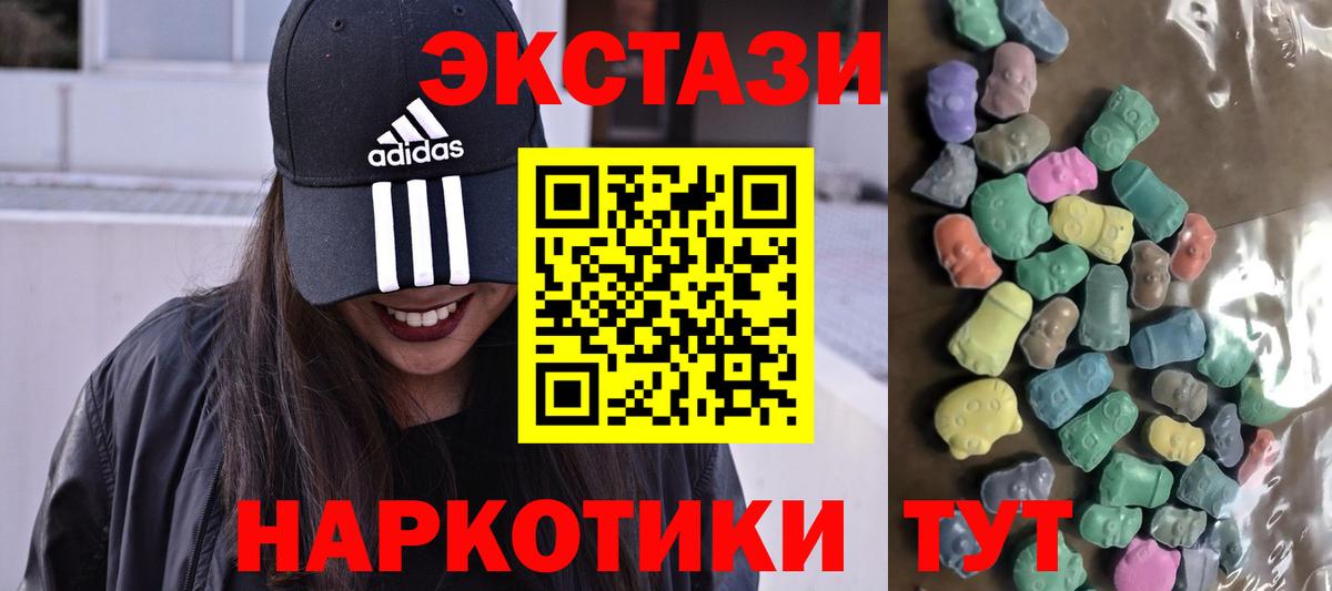Ecstasy  Экстази 99%  Вход с VPN  Ecstasy mix  Омск 
