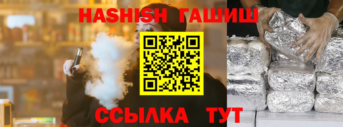 Гашиш Premium  ГАШИШ Cannabis  Омск  Вход с VPN 