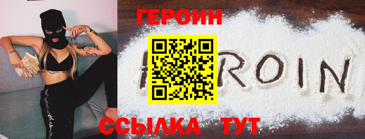 Героин гречка  Вход с VPN  Омск 