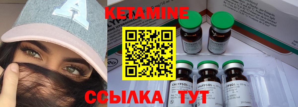 это как зайти  Кетамин ketamine  Вход с VPN  Кетамин VHQ  Омск 