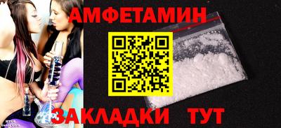 амф Татарск