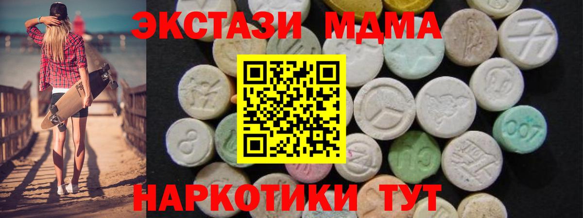 МДМА crystal Омск