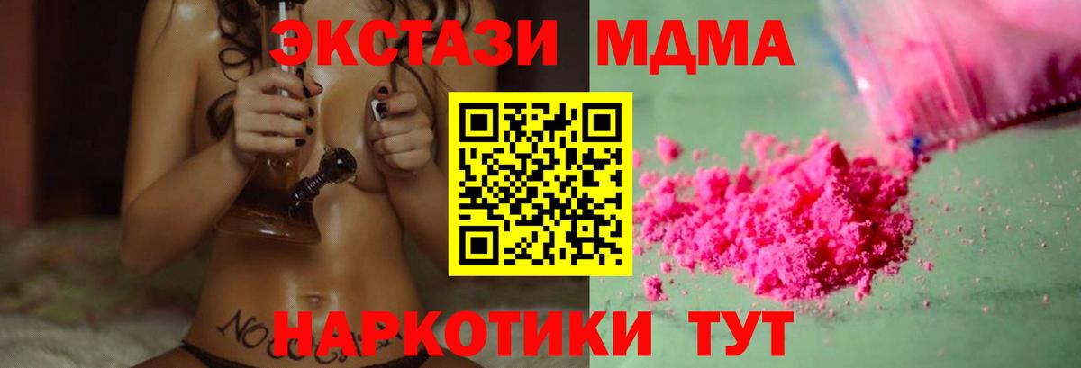 Омск  МДМА  Вход с VPN  МДМА crystal 