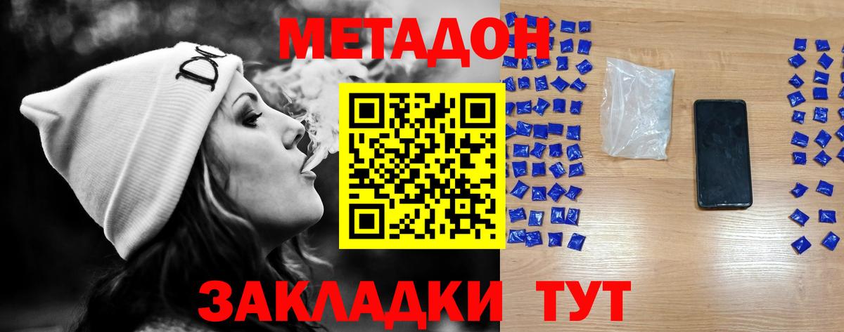 МЕТАДОН VHQ Омск