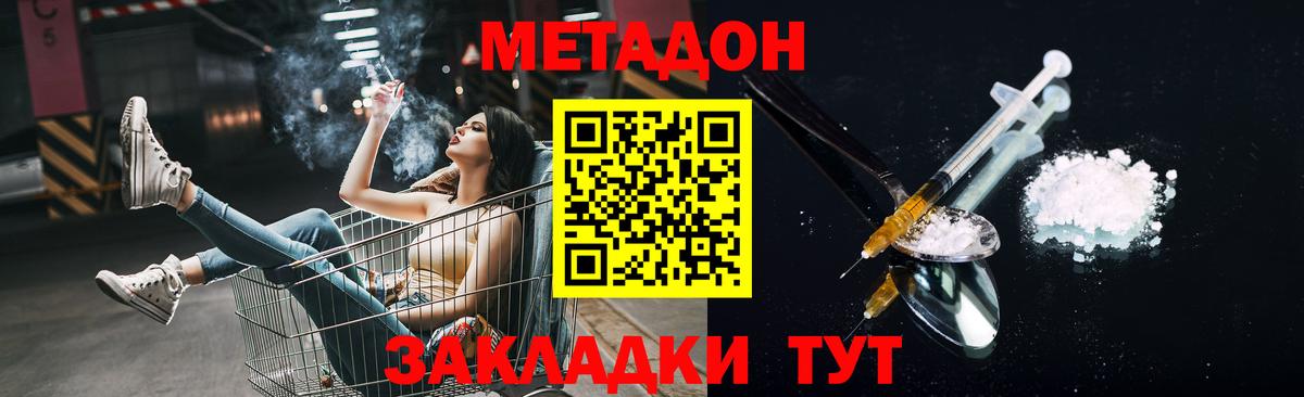 Метадон кристалл  Вход с VPN  MEGA зеркало  Омск  МЕТАДОН VHQ 