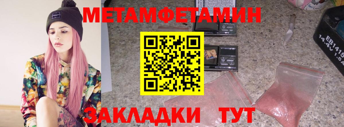 МЕТАМФЕТАМИН пудра Омск