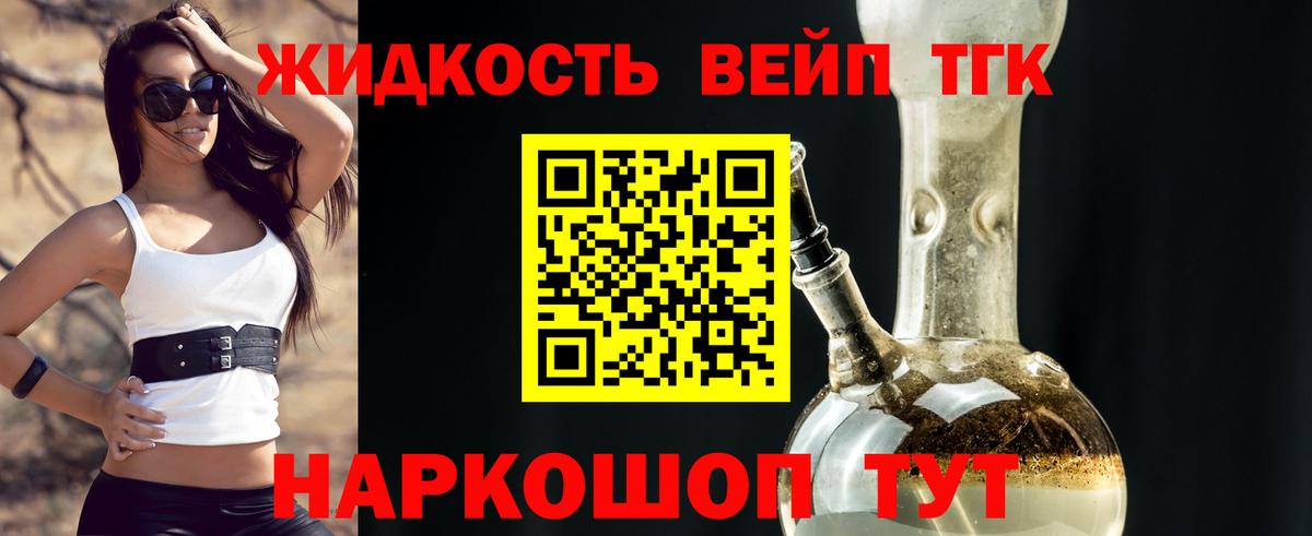 ТГК концентрат Омск