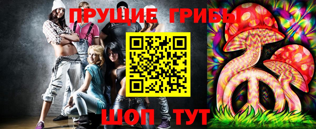 Псилоцибиновые грибы ЛСД Омск
