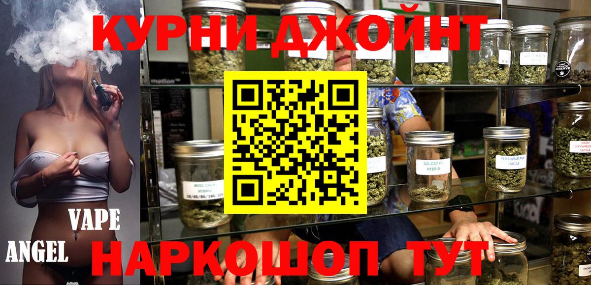 Каннабис семена  Конопля тримм  Омск  Канабис гибрид  Вход с VPN 